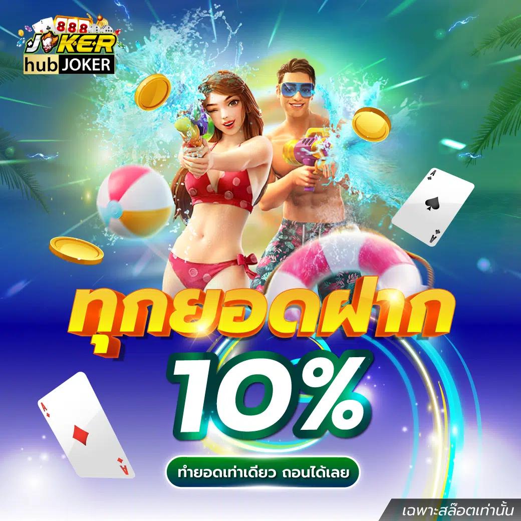 ทดลองเล่น mk888 bet คาสิโนออนไลน์ยอดนิยม สมัครง่าย รับโบนัสทันที