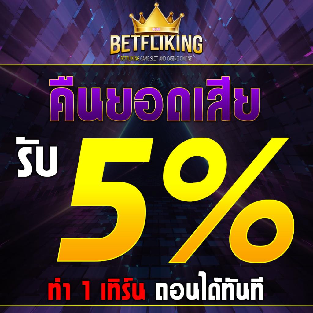 ทดลองเล่นpg เว็บตรง ปลอดภัย ลุ้นโชคเต็มที่ 2024