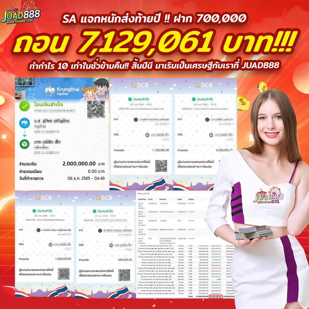ทดลองเล่นสล็อต JUMBO SLOT ใหม่ล่าสุด เล่นฟรี ไม่ต้องฝากก่อน