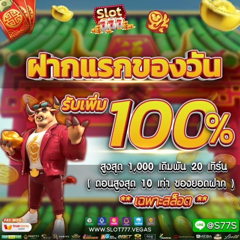 ทดลองเล่นสล็อต PG999 แจกเครดิตฟรีแบบสุดคุ้มทุกวัน