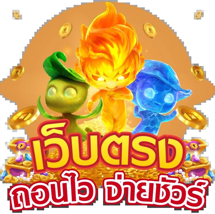 ทดลองเล่นสล็อต PG ซื้อฟรีสปินล่าสุด 2023 เล่นฟรี คืนยอดเยอะ