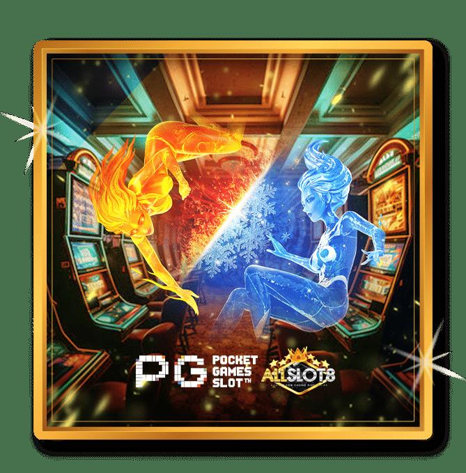 ทดลองเล่นสล็อต PG เว็บเดิมพันดัง ไม่ผ่านเอเย่นต์ 2024