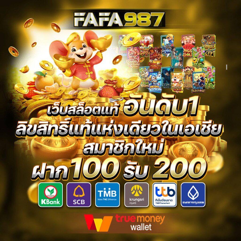 ทดลองเล่นสล็อต PG ไม่สะดุด พร้อมเครดิตฟรี 2024