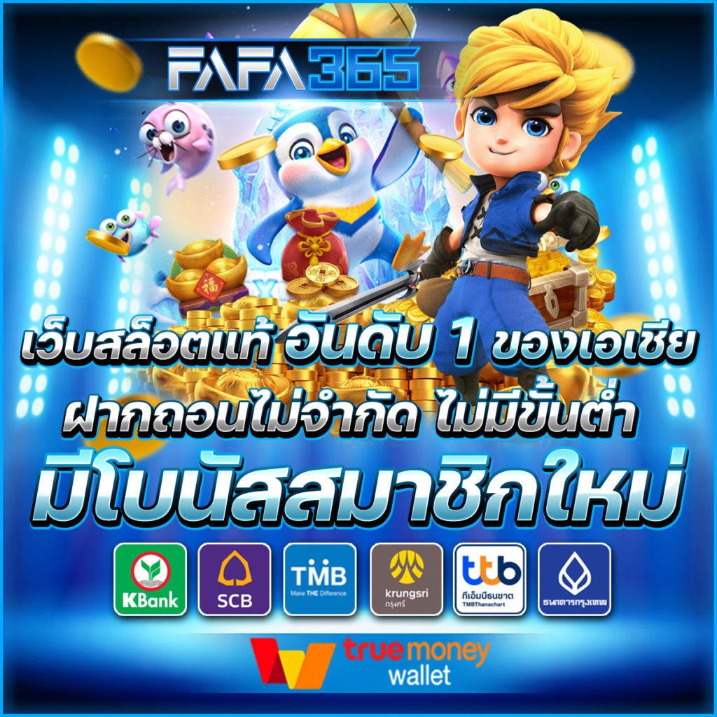 ทดลองเล่นสล็อต PG ไม่เด้ง พร้อมโบนัสมากมายในไทย