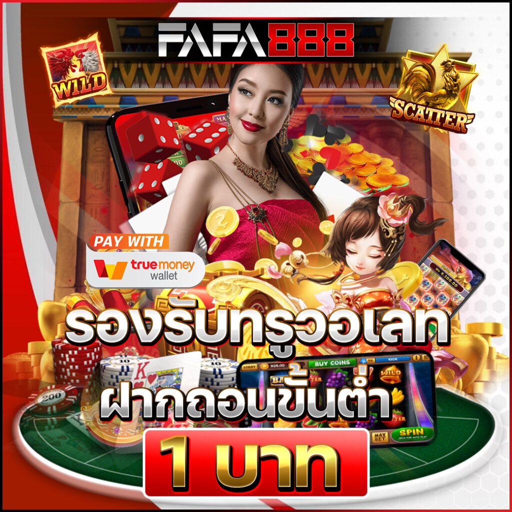 ทดลองเล่นสล็อตฟรี 88 เล่นง่าย จบเร็วได้เงินจริง เริ่มต้นทันที