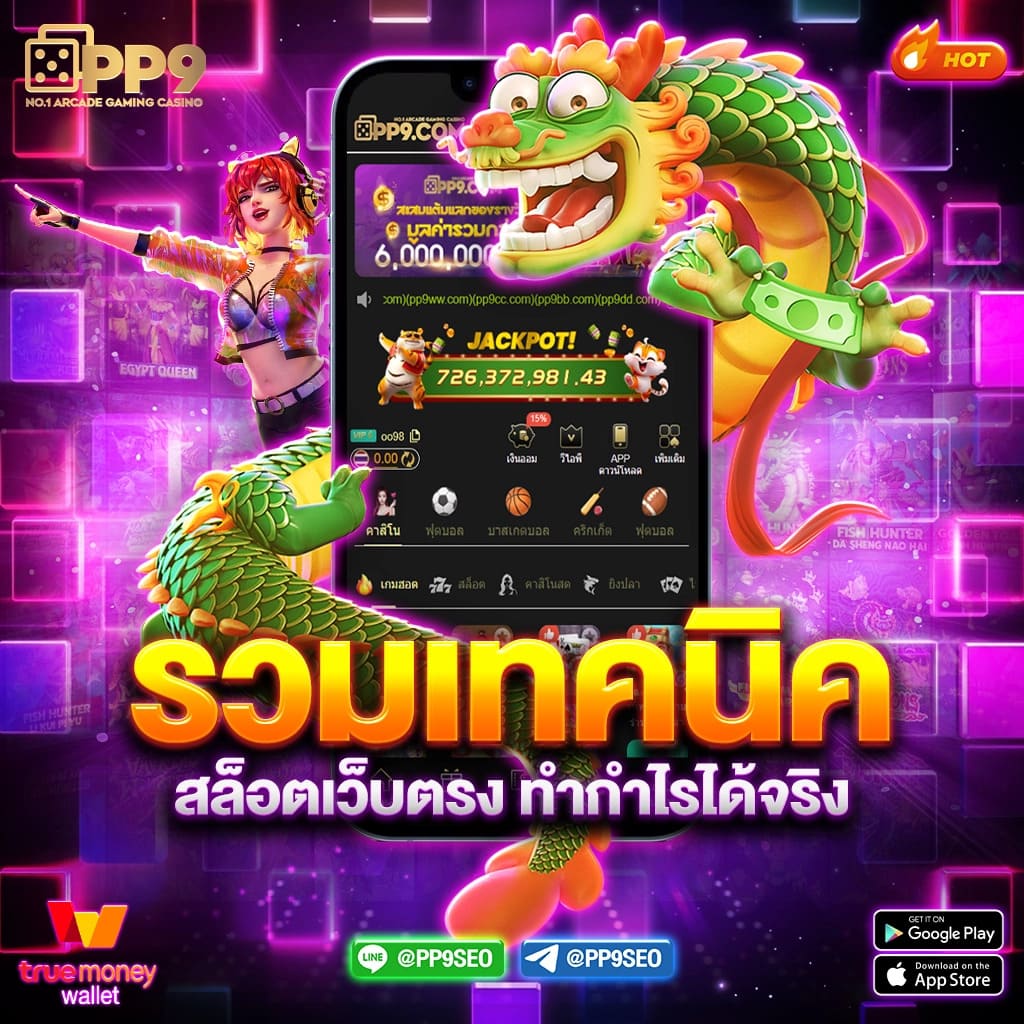 ทดลองเล่นสล็อตเว็บตรง สร้างรายได้จริง สมัครฟรีวันนี้