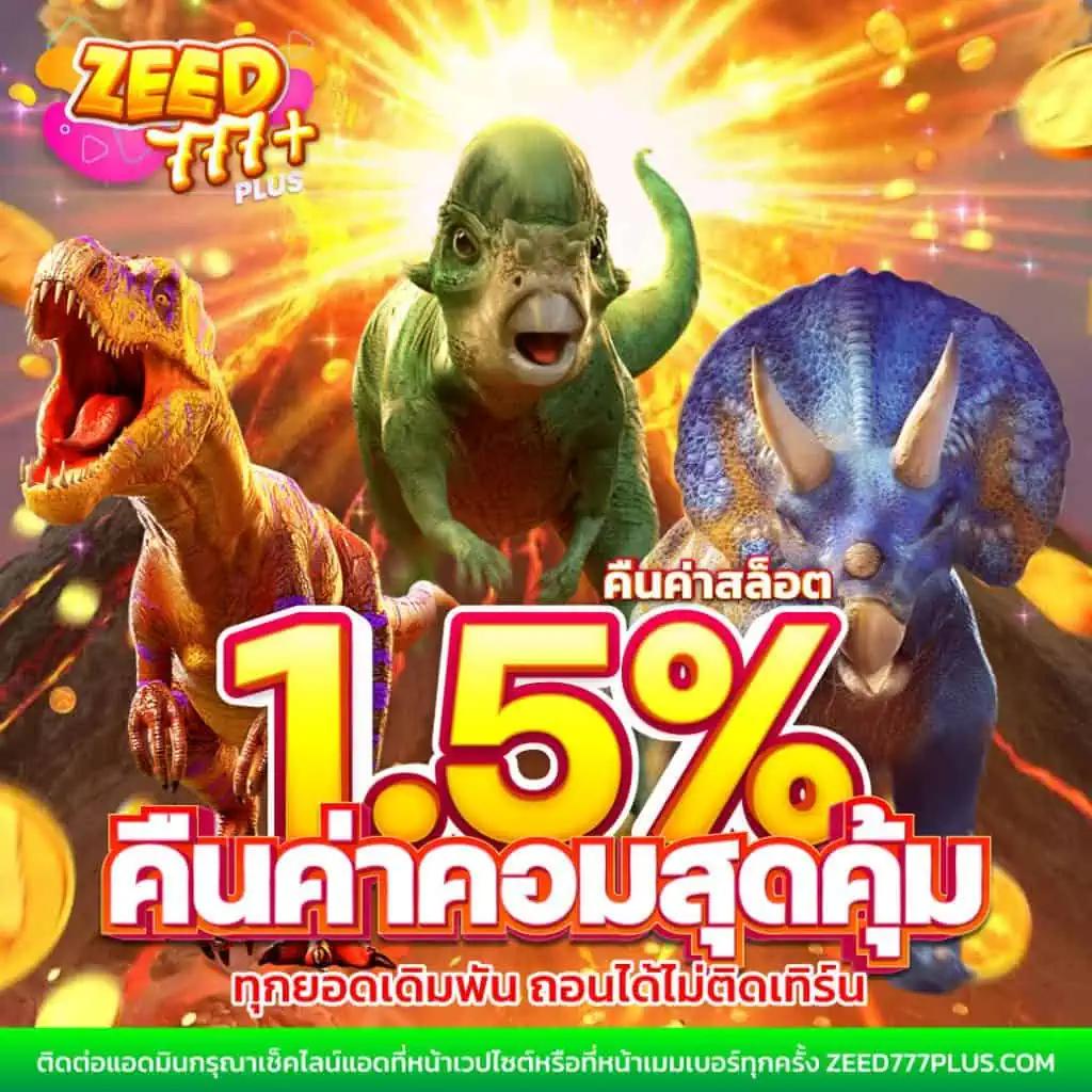 ทดลองเล่นเกม คาสิโนออนไลน์ พร้อมโปรโมชั่นสุดคุ้ม 2024