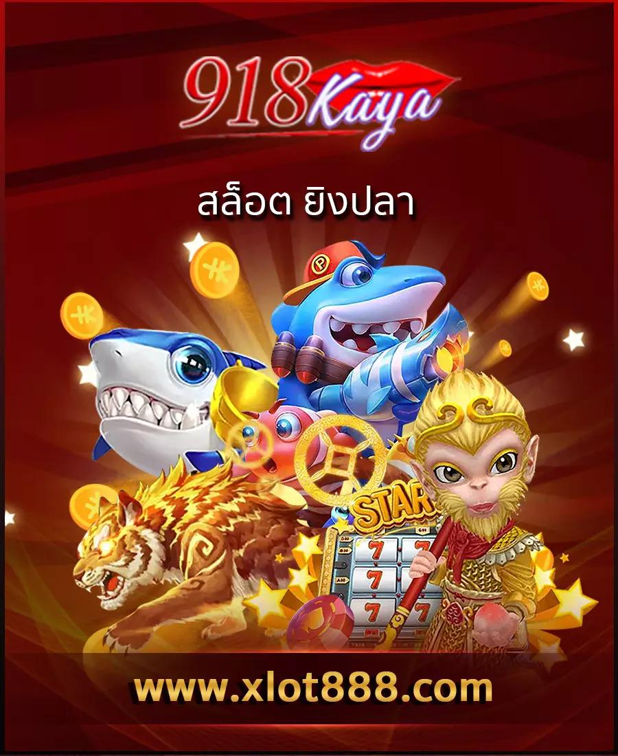 ทดสอบเล่นสล็อต สมัครง่าย ระบบทันสมัย เดิมพันได้ไม่มีสะดุด