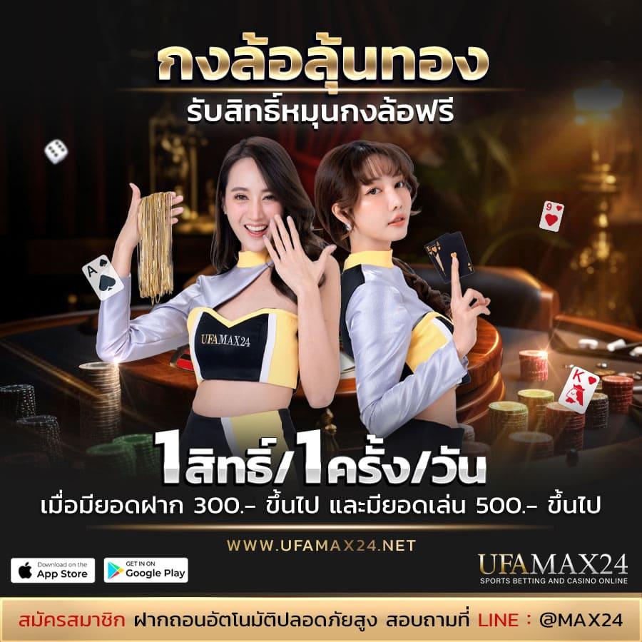 ทางเข้า ufa เว็บหลัก เดิมพันง่าย บริการครบวงจร 2024