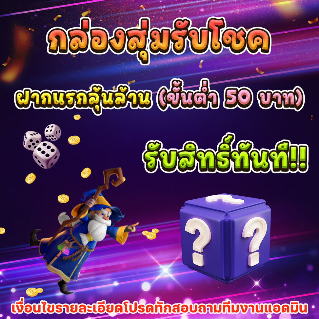 ทางเข้า ufabet8888 เล่นง่ายได้เงินจริง มาพร้อมโปรโมชั่นสุดคุ้ม