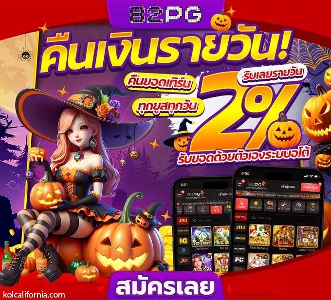 ทางเข้า สล็อต888 pg ศูนย์รวมสล็อตสุดฮิต เรียนรู้เทคนิคทำเงินง่ายแน่นอน
