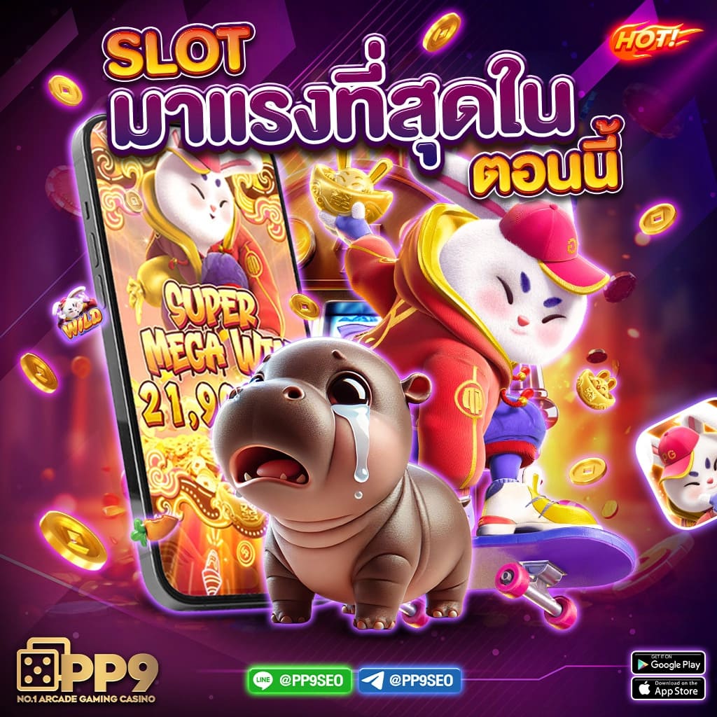 ทางเข้าpg มือถือ เล่นง่าย มาตรฐานสูง ฝากถอนรวดเร็ว