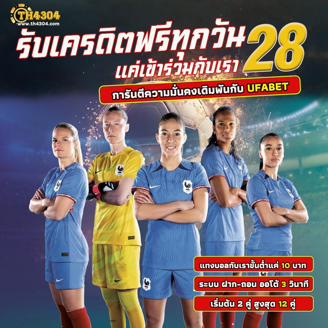 ทางเข้าufa168 เว็บคาสิโนออนไลน์ครบวงจร มั่นคง ฝากถอนออโต้