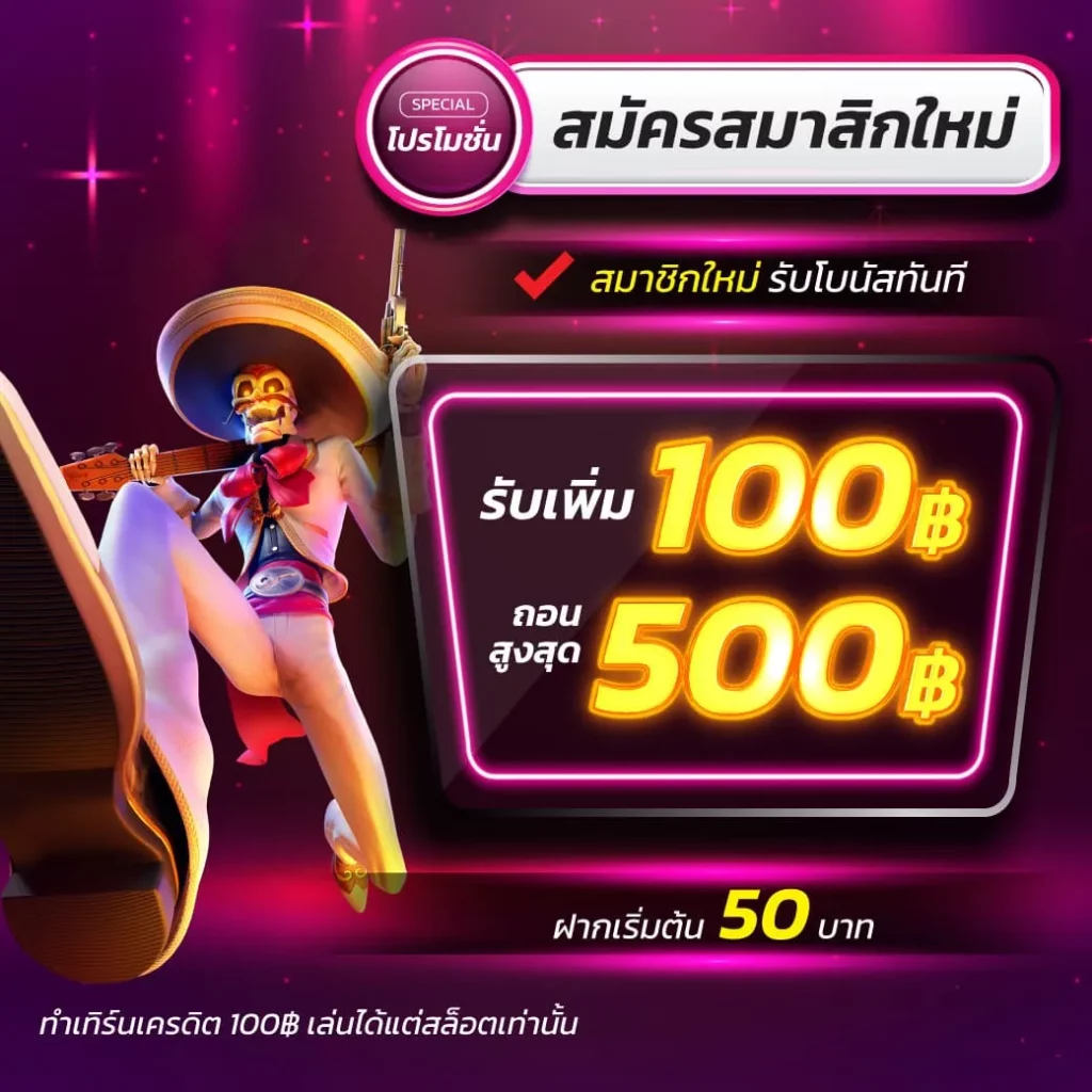 บขสรังสิต คาสิโนออนไลน์ครบวงจร แทงง่ายบนมือถือ 2024