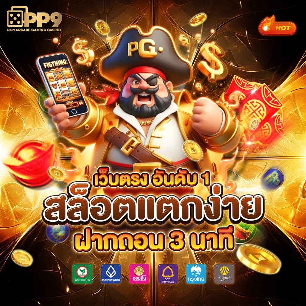 บบอลวันนี้ เล่นง่าย ได้เงินจริง เว็บตรง ฝากถอนออโต้ 24 ชม.