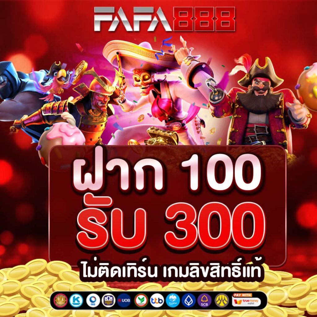 บู๊ลุ้นมันส์กับ บาคาร่า 888 เว็บตรง ยอดนิยมอันดับ 1 ในไทย