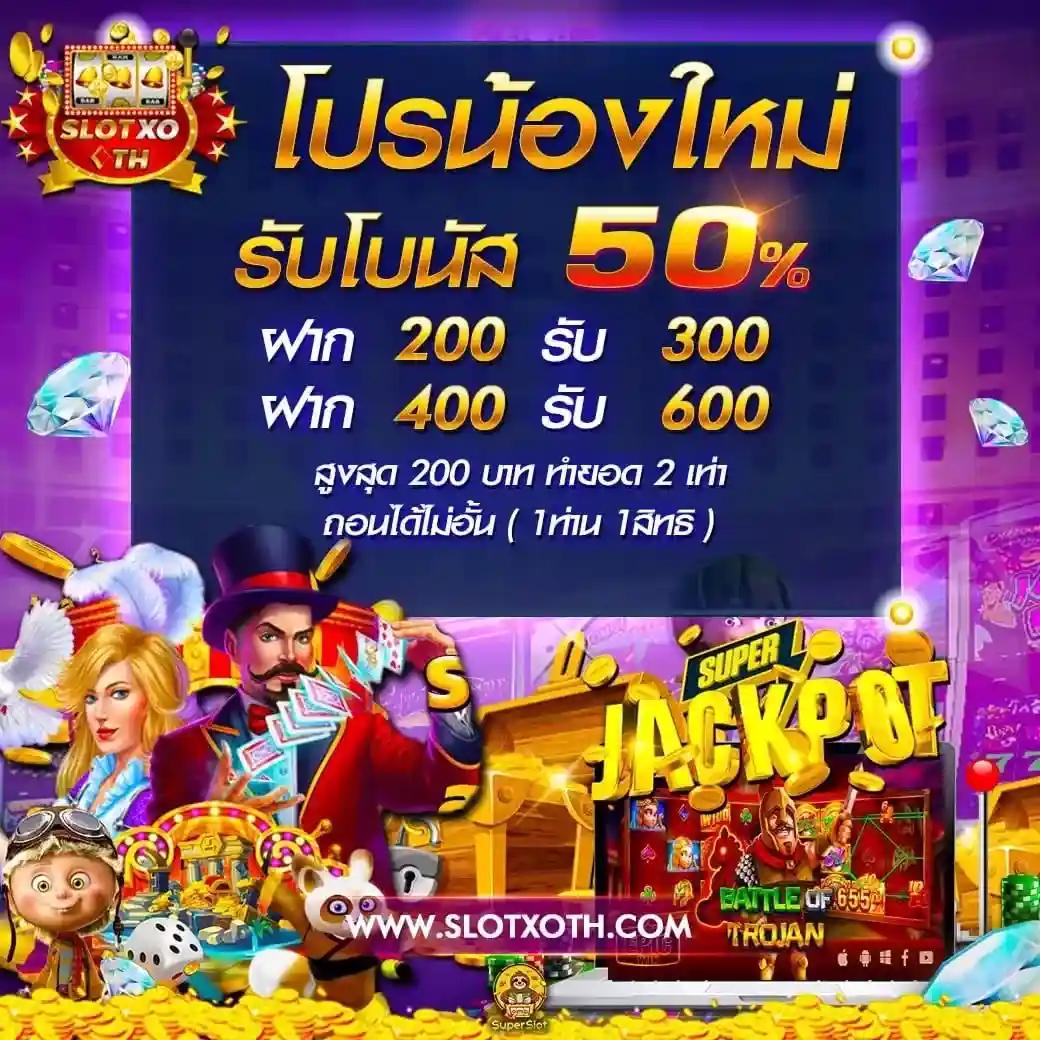 บอลพรุ่งนี้ บ้านผลบอล สตรีมสด ดูบอลสดก่อนใคร | เว็บตรงมั่นคง