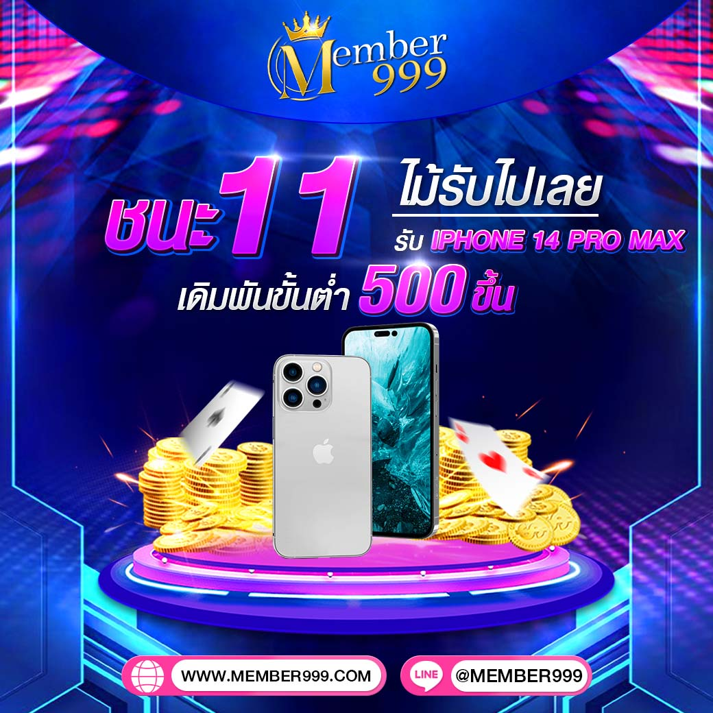 บอลมีเสียง คาสิโนออนไลน์ เล่นง่าย จ่ายทันที สมัครเลยตอนนี้