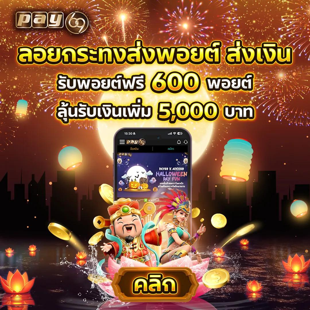 บอลล่าสุด คาสิโนออนไลน์ ระบบใหม่ล่าสุด สมัครง่าย รับโบนัสทันที