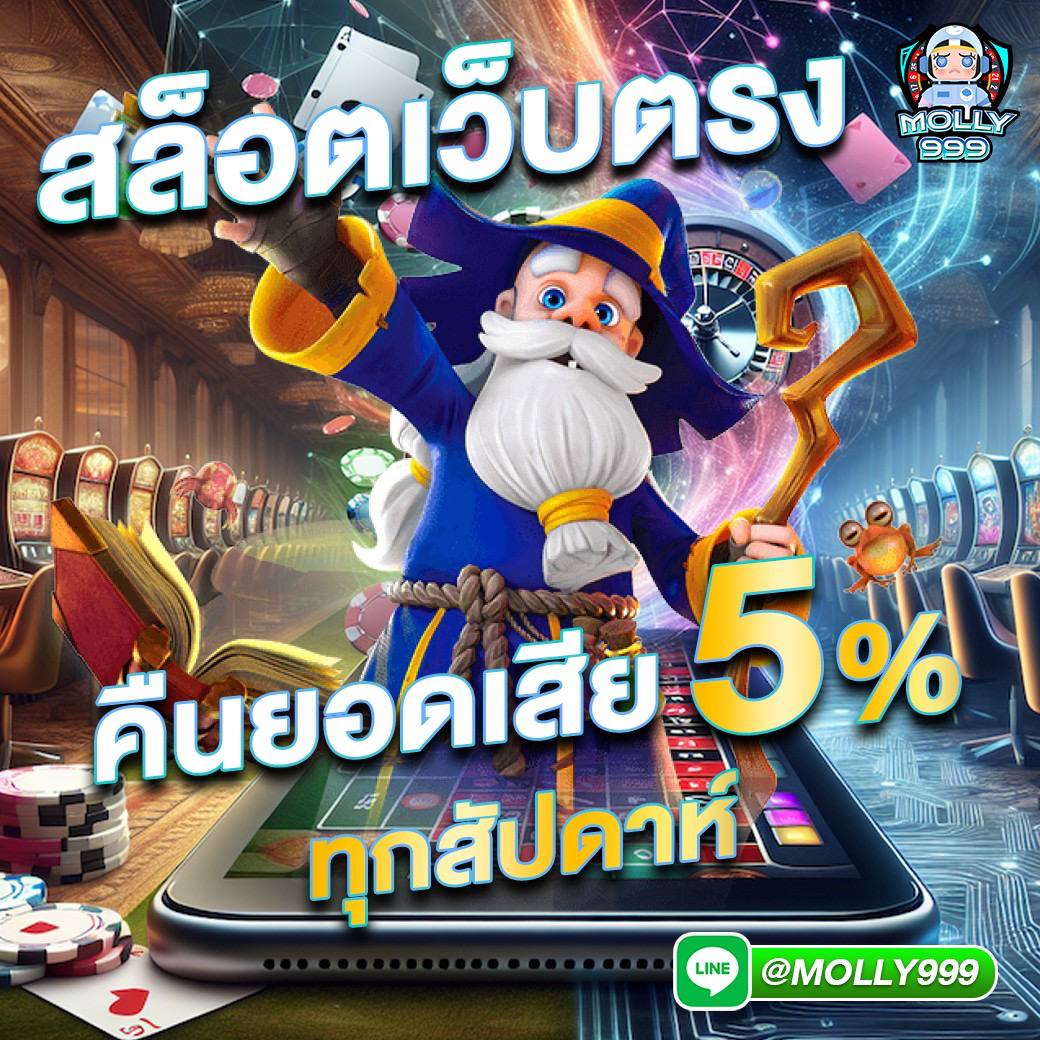 บอลวันนี้888 เว็บตรง แจกโปรแรงสุดครบจบในเว็บเดียว