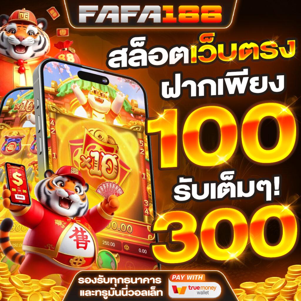 บอลสดทุกลีก คาสิโนออนไลน์ เล่นง่าย จ่ายจริง ฝากถอนรวดเร็ว