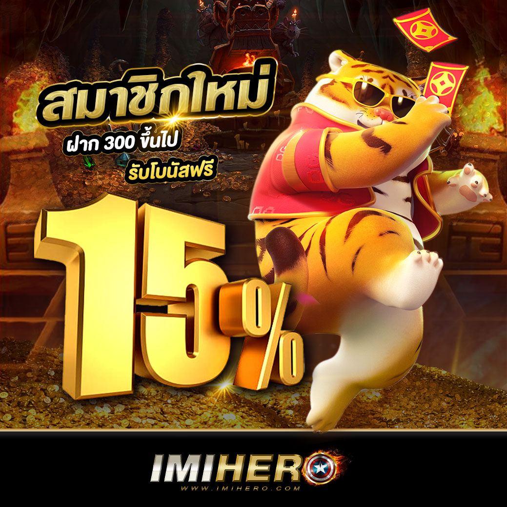 บอลแตะวันนี้ คาสิโนออนไลน์ สมัครง่าย ระบบทันสมัย โบนัสแตกไว
