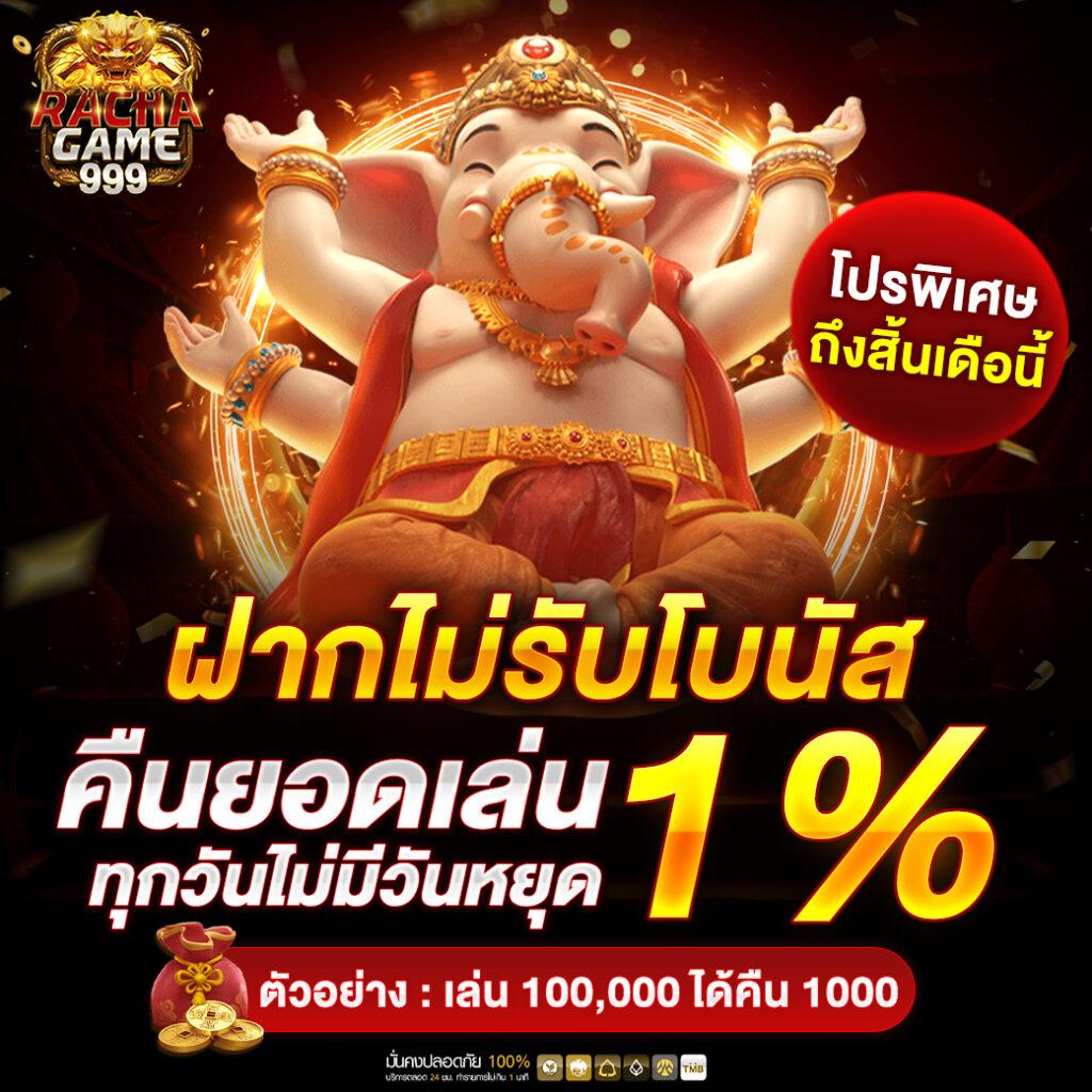 บาคาร่าเว็บตรงไม่ผ่านเอเย่นต์ เล่นง่ายได้เงินจริง รับโบนัสเต็มจำนวน