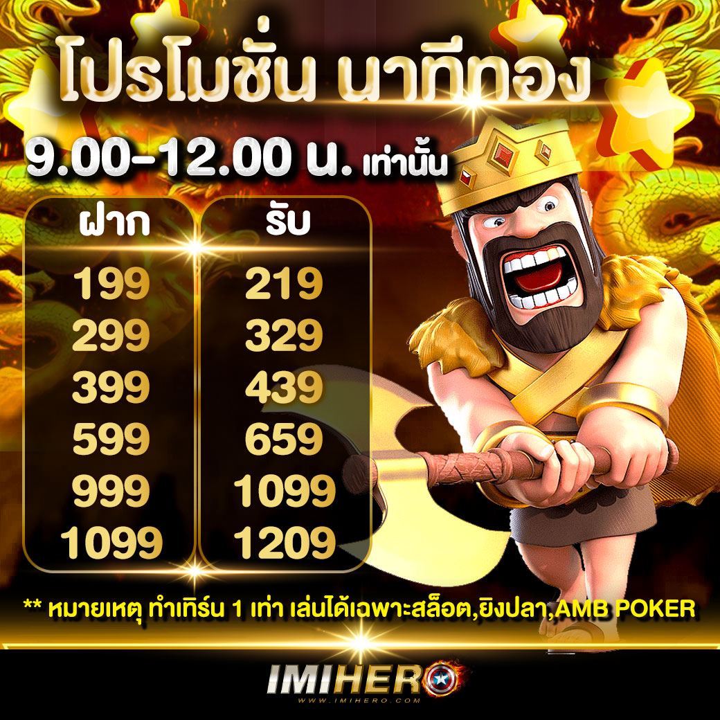 บ้าน ผลล คาสิโนออนไลน์ที่เปี่ยมไปด้วยเกมเด็ดและโปรโมชั่น