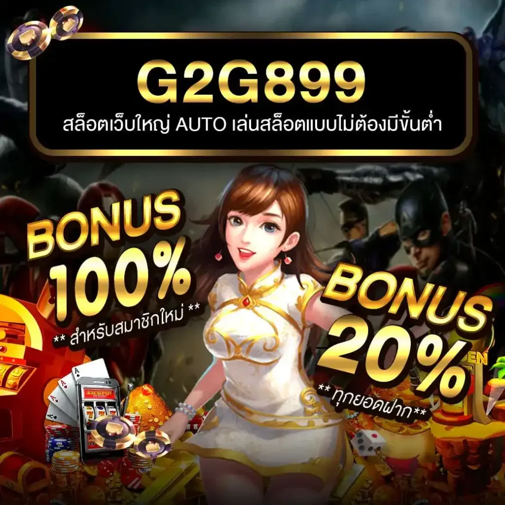 บ้านบอล8888 เว็บเดิมพันคาสิโนออนไลน์ ตื่นเต้นเร้าใจทุกเกม