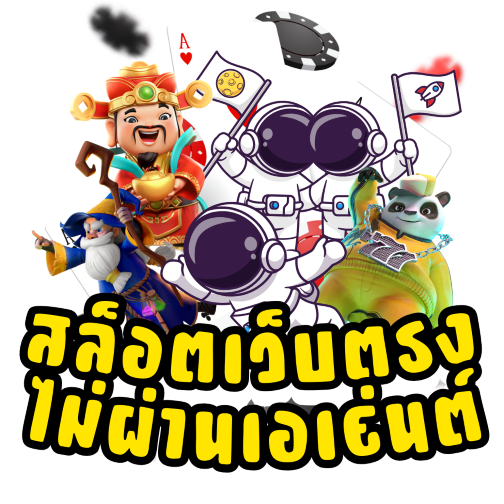 บ้านบอล พรุ่งนี้: คาสิโนครบวงจร พร้อมเกมดัง 2025