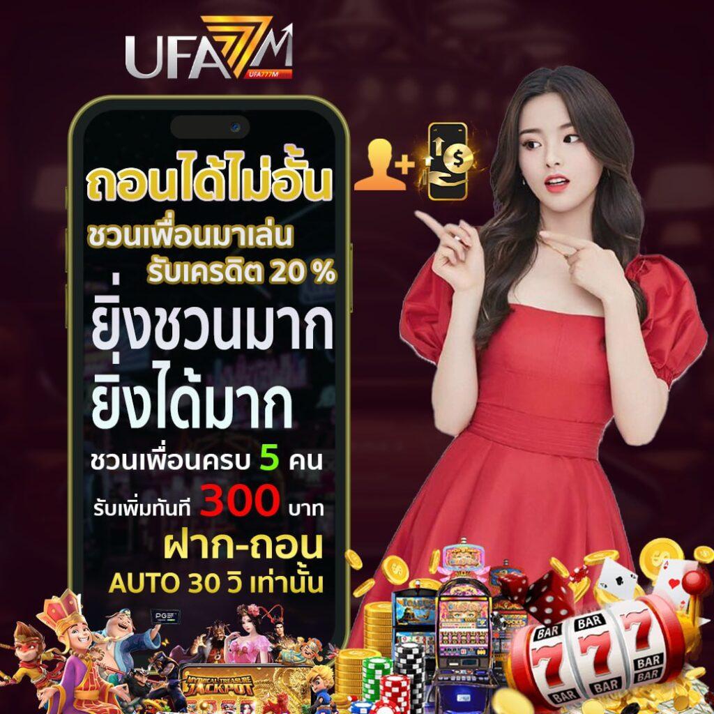 บ้านบอลบ้านบอล ศูนย์รวมพนันฟุตบอลออนไลน์สุดฮิต 2024