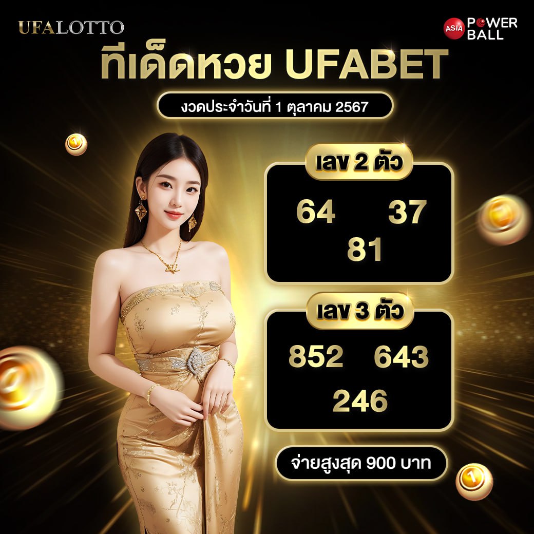บ้านบอลผลบอลสด เว็บแทงบอลอันดับ1 แทงสดครบทุกแมตช์ทันใจ