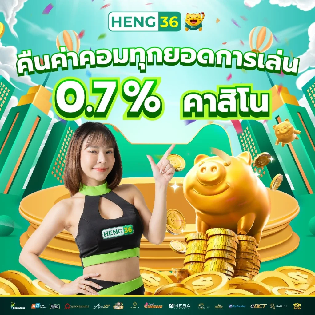 บ้านบ้าบอล คาสิโนออนไลน์ครบวงจร สมัครวันนี้ เล่นง่าย ได้เงินจริง