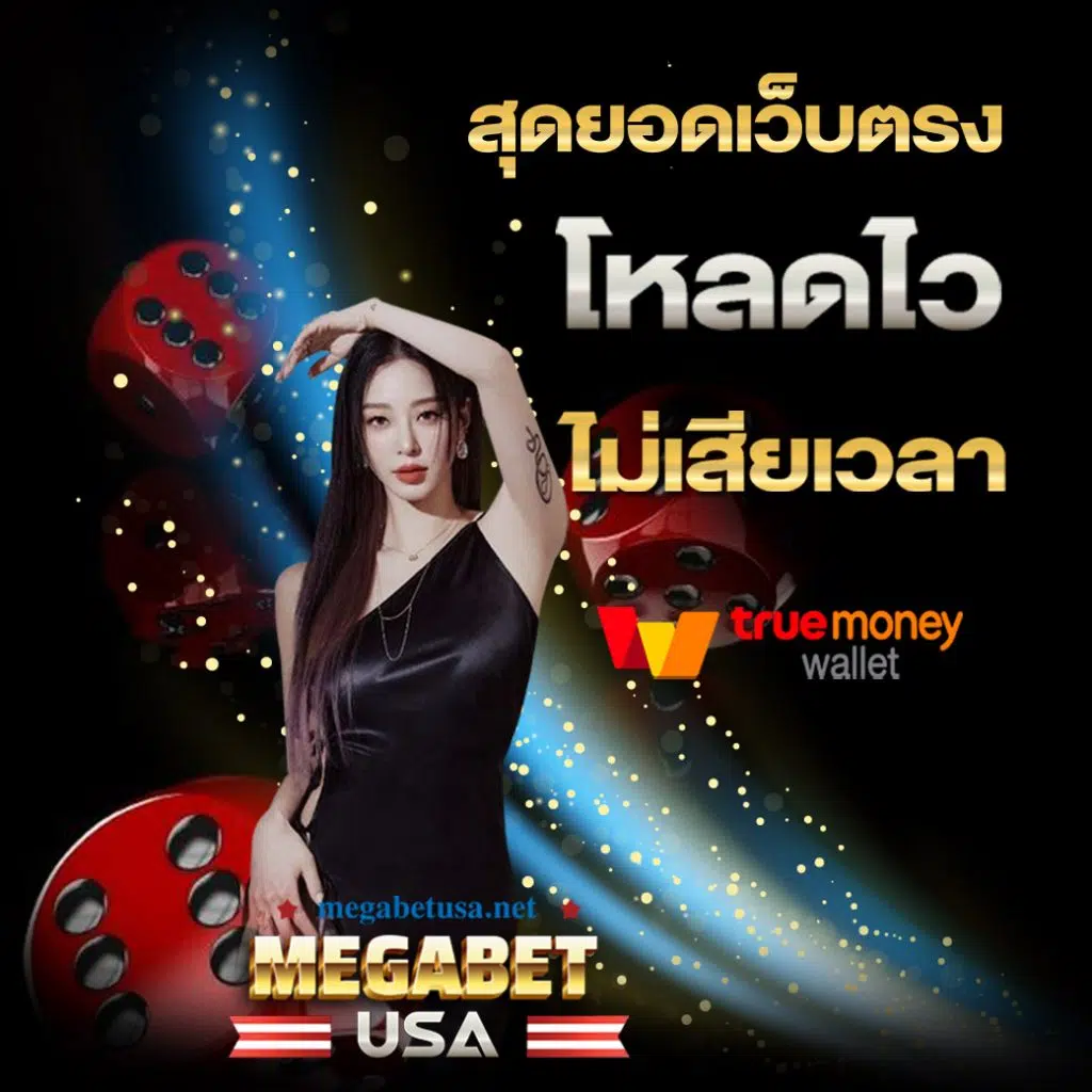 บ้านผลบอบ คาสิโนอันดับหนึ่ง รวมเกมใหม่ล่าสุดในไทย