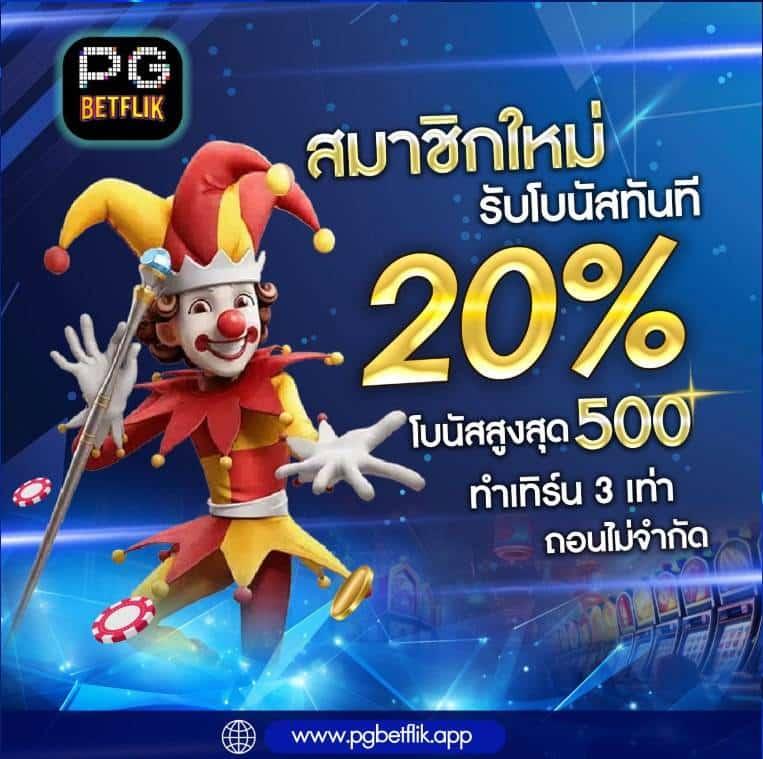 บ้านผลบอล7 เว็บเดิมพันกีฬา อันดับ 1 รองรับทุกแพลตฟอร์ม