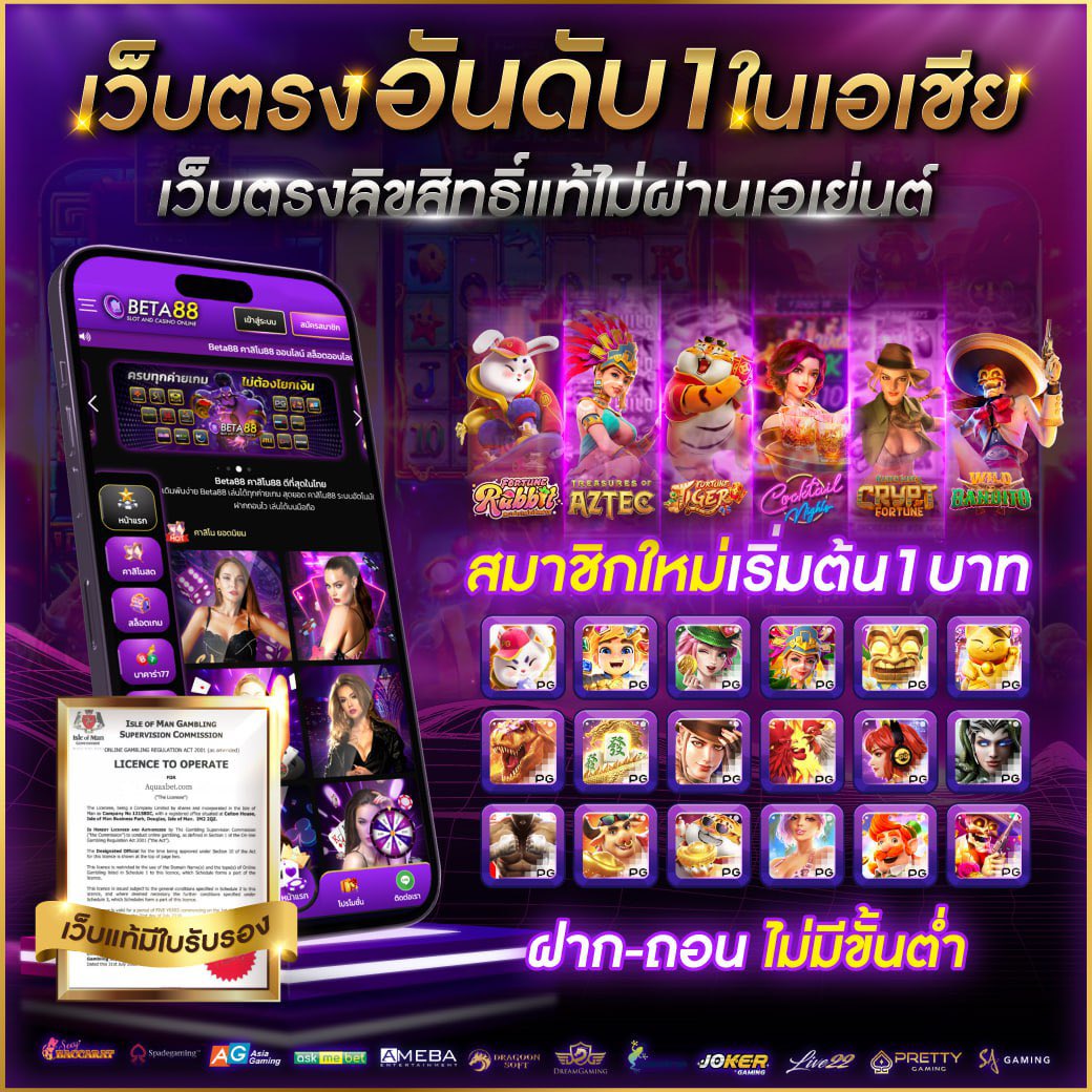 บ้านผลบอล888สด เว็บเดิมพันฟุตบอลอันดับต้นๆ ยอดนิยมในไทย