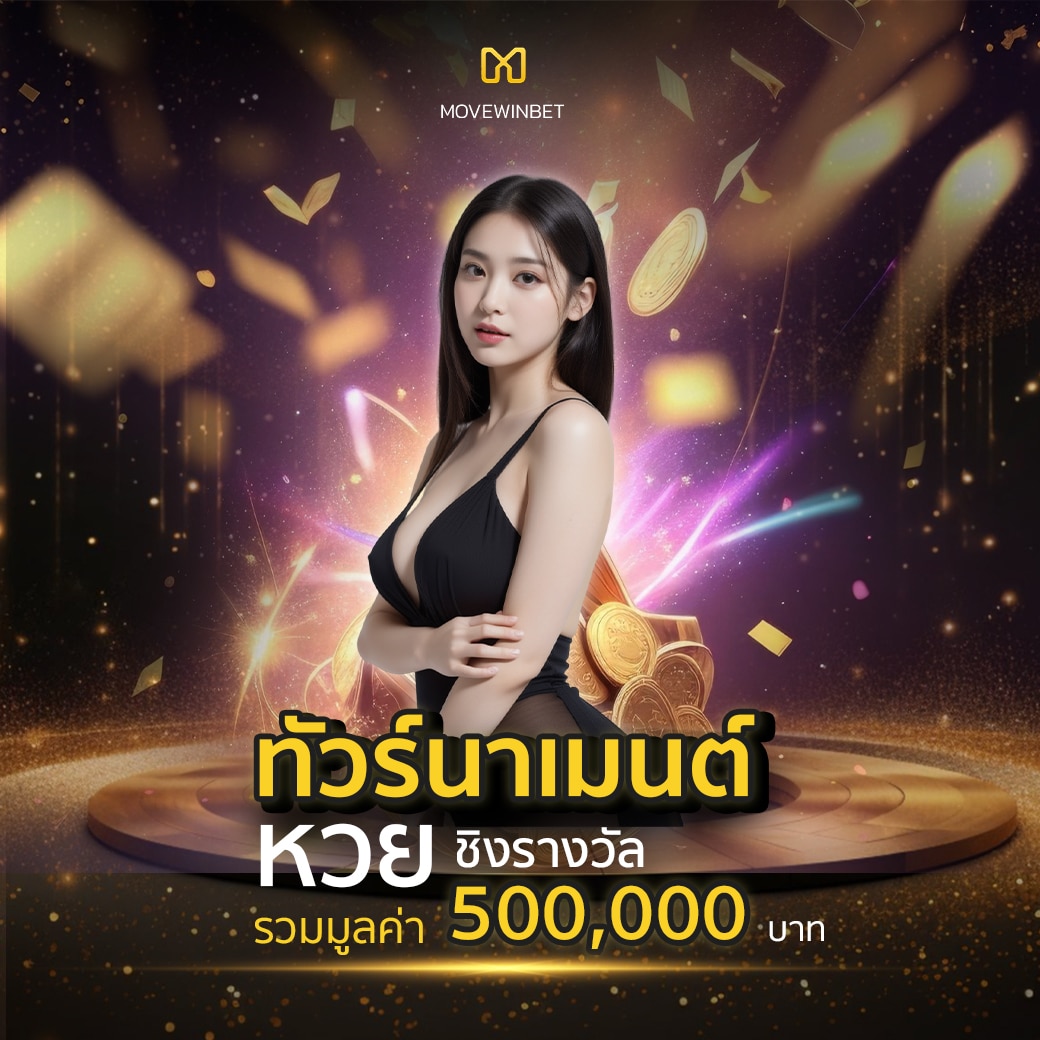 บ้านผลบอล 888 เว็บแทงบอลออนไลน์ครบวงจรที่สุดในไทย
