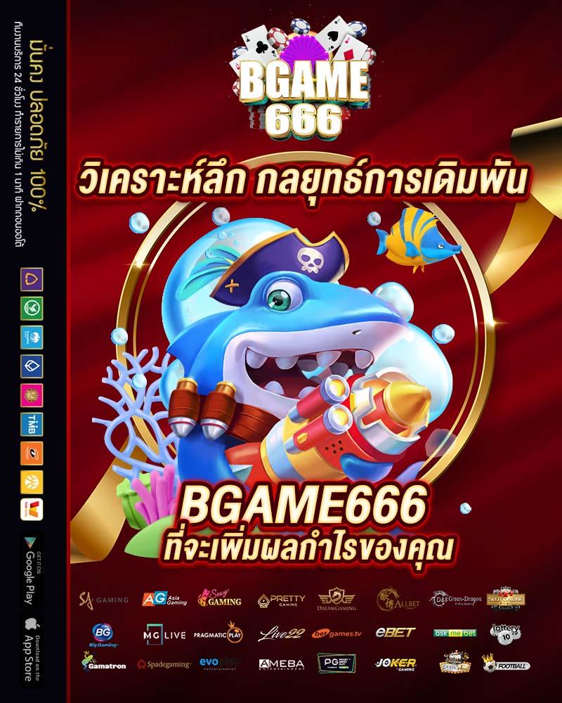 บ้านผลบอล 88 8 เว็บตรงแทงบอลออนไลน์ สนุกเต็มแม็กซ์ทุกเวลา