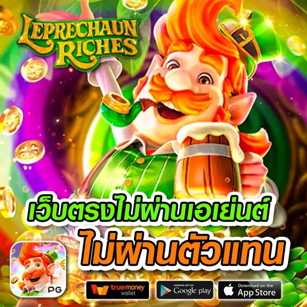 บัานผลบอล คาสิโนชั้นนำ ระบบทันสมัย เว็บตรงไม่ผ่านเอเย่นต์