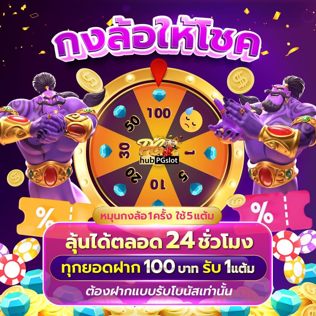 บ้านผลบอล คาสิโนออนไลน์ อันดับหนึ่ง มอบความบันเทิงเต็มรูปแบบ 2024