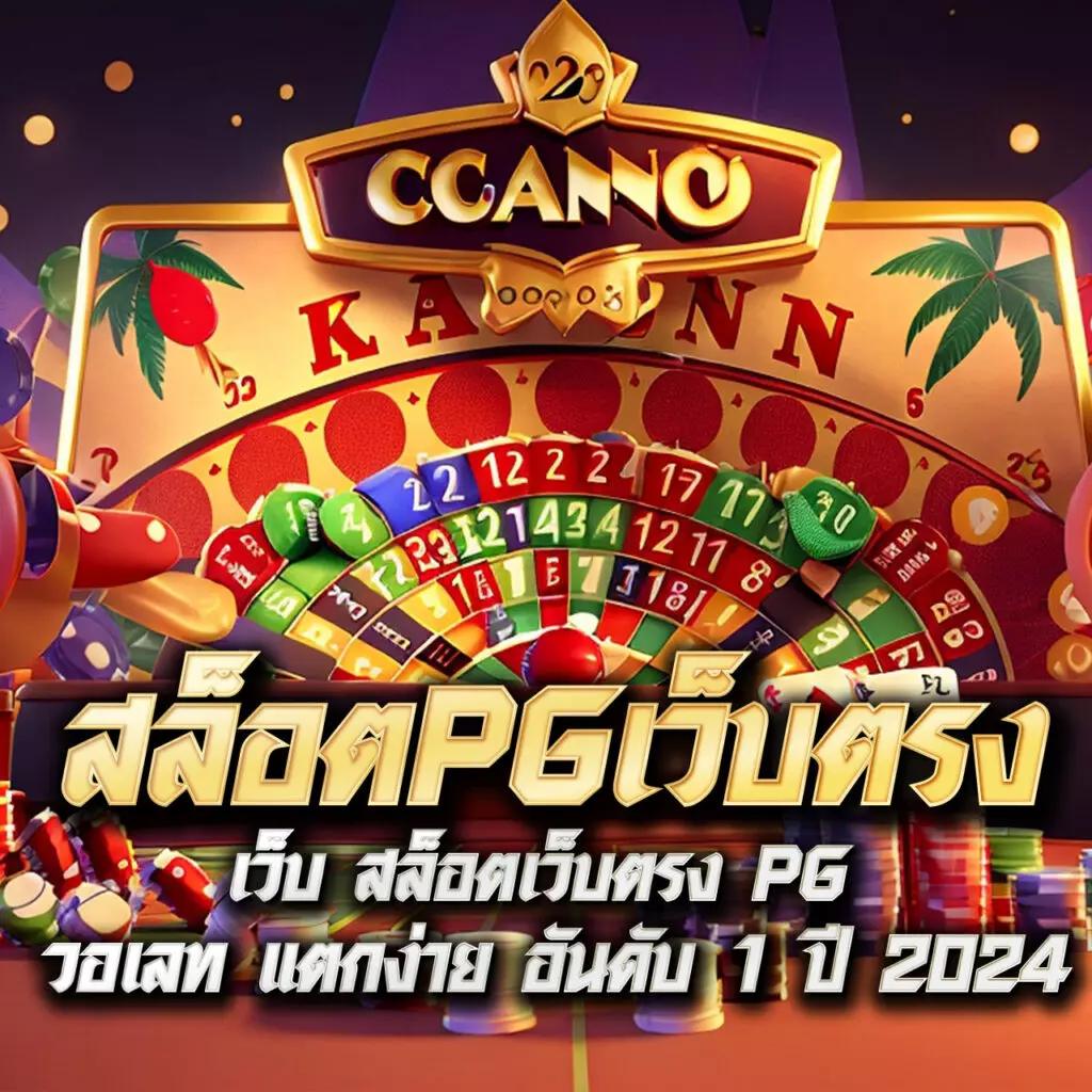 บ้านผลบอล ตารางบอลวันนี้ มิติใหม่ของการเดิมพันที่เข้าใจง่าย