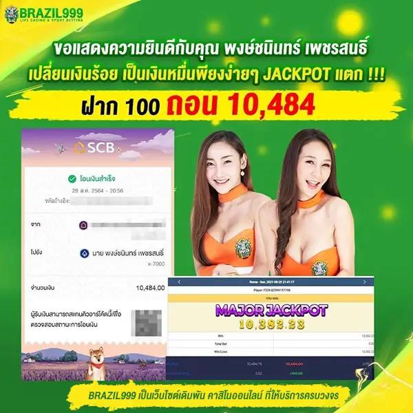 บ้านผลบอล ไทย บริการบอลสด รองรับทุกความต้องการในไทย