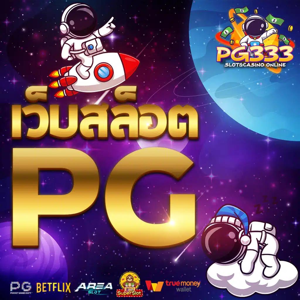 บ้านผลบอลทีเด็ดบอลวันนี้ รับแทงบอลออนไลน์อันดับหนึ่งในไทย