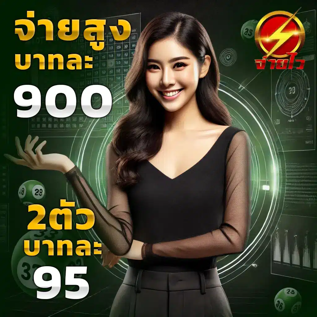 บ้านผลบอลสด คาสิโนออนไลน์ครบวงจร เล่นง่าย จ่ายจริง แจกโบนัสมาก