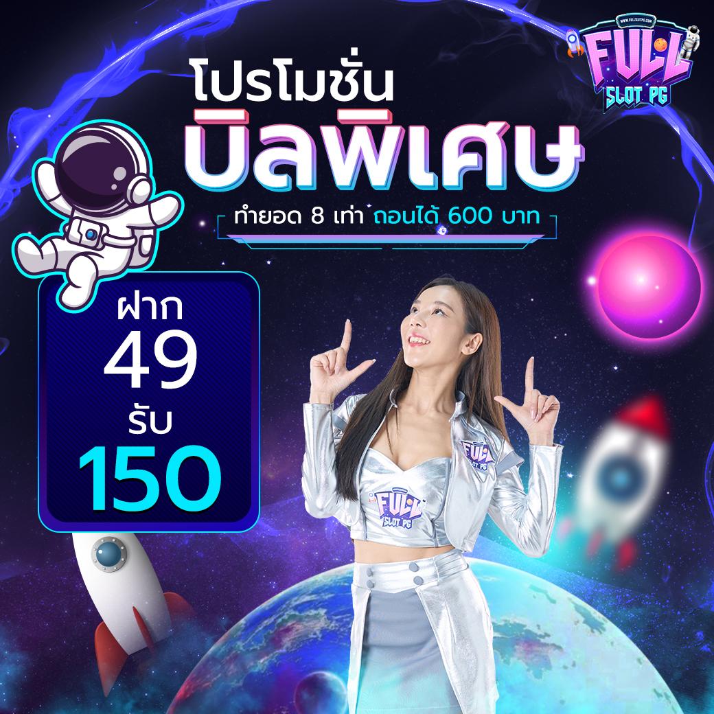 บ้านผลบ้านบอล เว็บพนันบอลอันดับ1 ครบทุกลีกมาตรฐานสูง