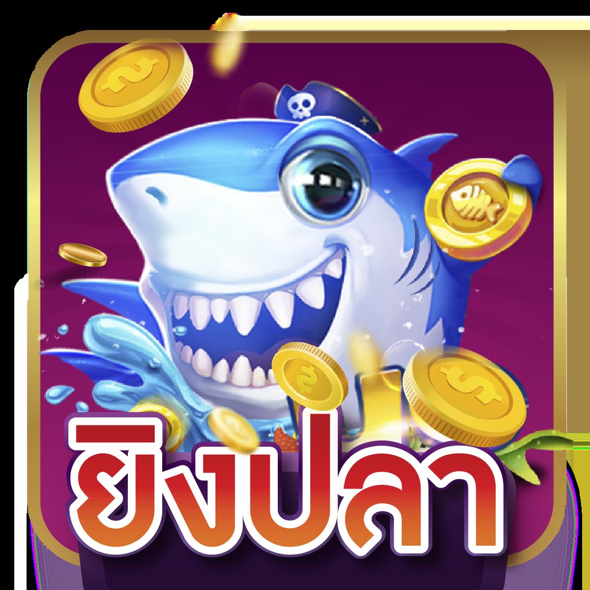 บ้านผลบแล คาสิโนออนไลน์ระดับแนวหน้าของไทย สมัครเล่นง่าย จ่ายจริง