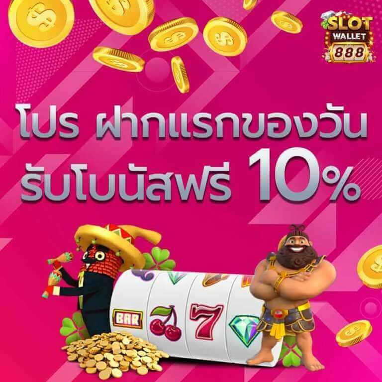 ปังๆสล็อต คาสิโนอันดับหนึ่ง พร้อมโบนัสพิเศษทุกวัน