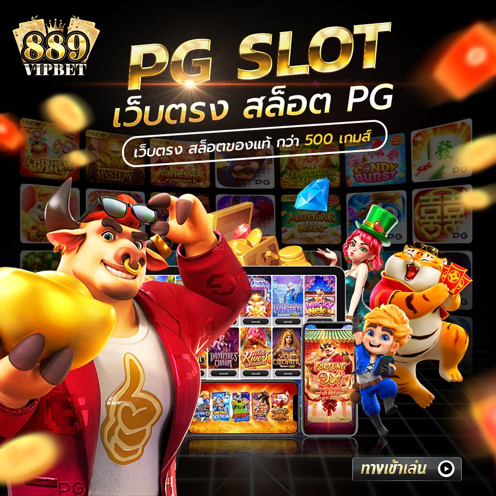 ผลบอล69 เว็บเดิมพันสด ครบวงจร รับแรงบันดาลใจในการเดิมพัน
