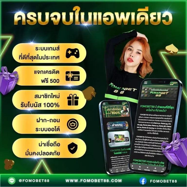 ผลบอล777m เว็บตรงอับดับหนึ่งในการเดิมพันกีฬาออนไลน์ยอดนิยม
