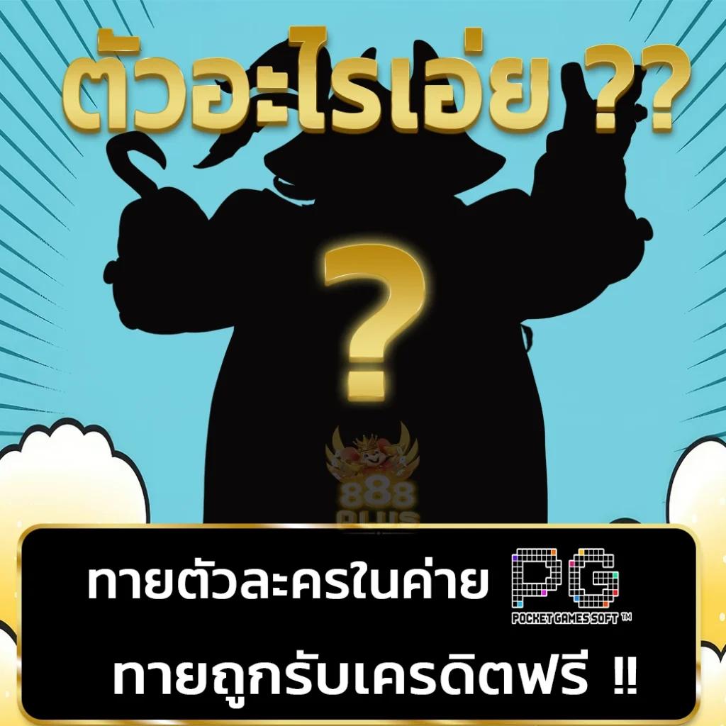 ผลบอล888ล่าสุด อัปเดตผลแบบเรียลไทม์ ครบถ้วนทุกสนามในไทย